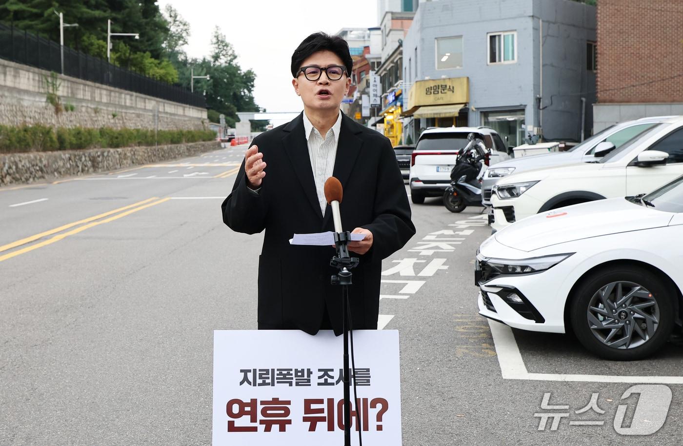 본문 이미지 - 한동훈 무소속 의원. 2026.9.24 ⓒ 뉴스1 오대일 기자