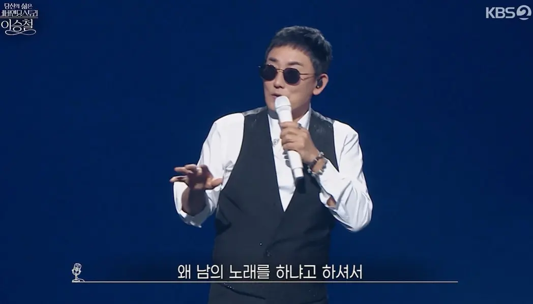 본문 이미지 - KBS 2TV '당신의 삶은 네버엔딩 스토리-이승철' 화면 캡처