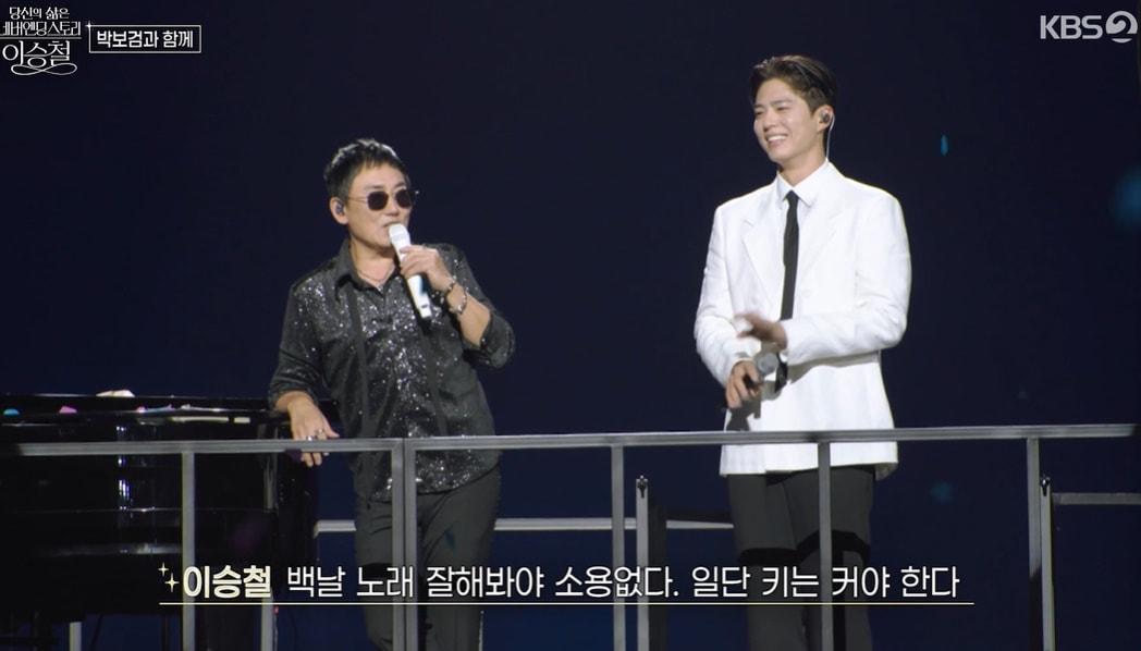 본문 이미지 - KBS 2TV '당신의 삶은 네버엔딩 스토리-이승철' 화면 캡처