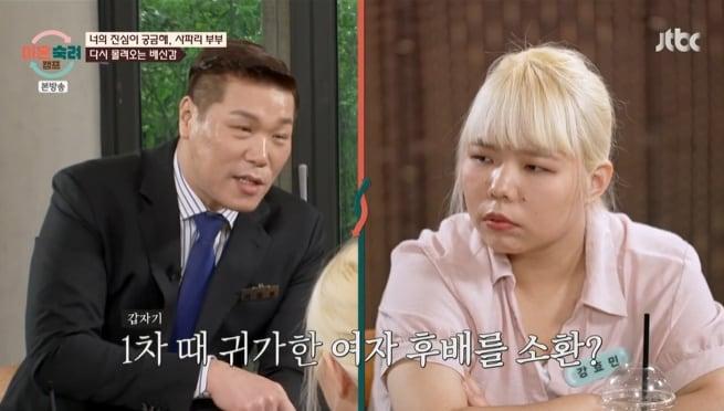 본문 이미지 - JTBC '이혼숙려캠프' 화면 캡처