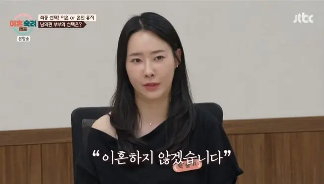 본문 이미지 - JTBC '이혼숙려캠프' 화면 캡처