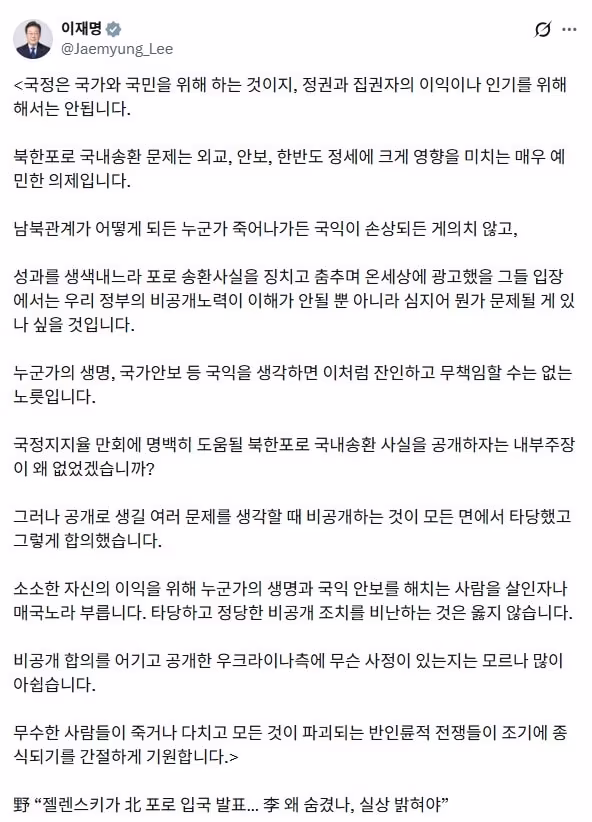 본문 이미지 - 이재명 대통령 엑스 화면 캡처