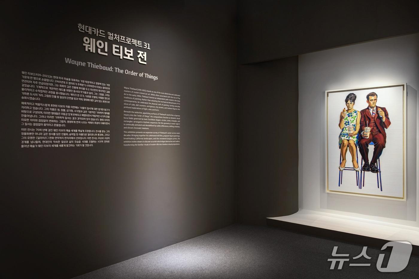 본문 이미지 - '사물의 질서' 전시전경 (현대카드 제공. 재판매 및 DB 금지) 2026.9.25/뉴스1