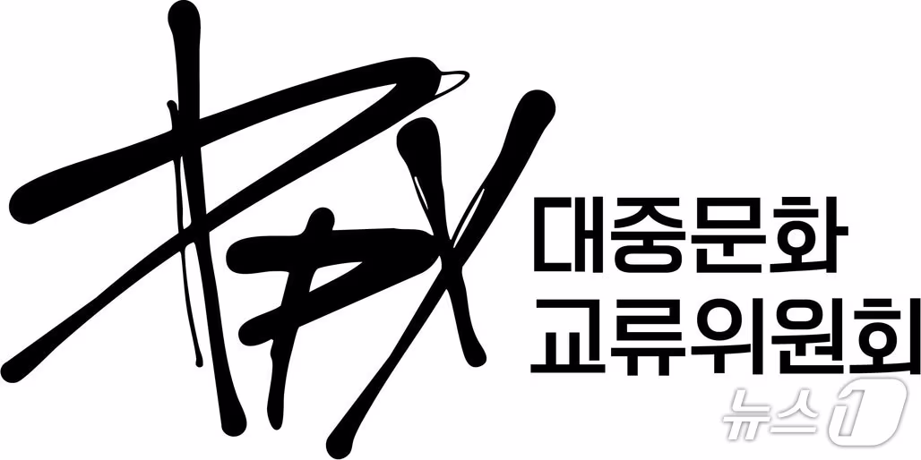 본문 이미지 - 대중문화교류위원회 (재판매 및 DB 금지) 2026.9.25/뉴스1