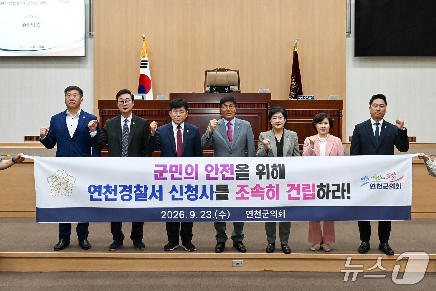 본문 이미지 - 지난 23일 연천군의회가 연천경찰서의 신청사 조속 건립을 촉구하는 결의안을 채택했다. (연천군의회 제공, 재판매 및 DB금지)