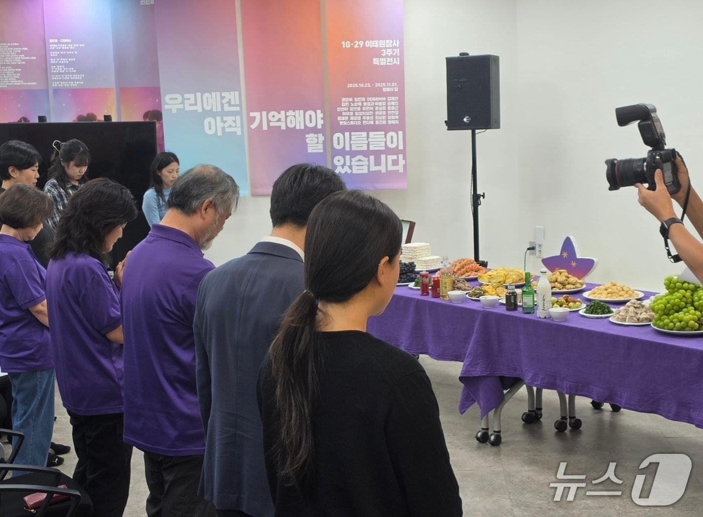 본문 이미지 - 25일 오후 2시 서울 종로구 이태원 참사 기억·소통공간 '별들의집'에서 10·29 이태원 참사 유가족협의회 추석 상차림이 진행되고 있다. 2026.9.25. ⓒ 뉴스1 권준언 기자
