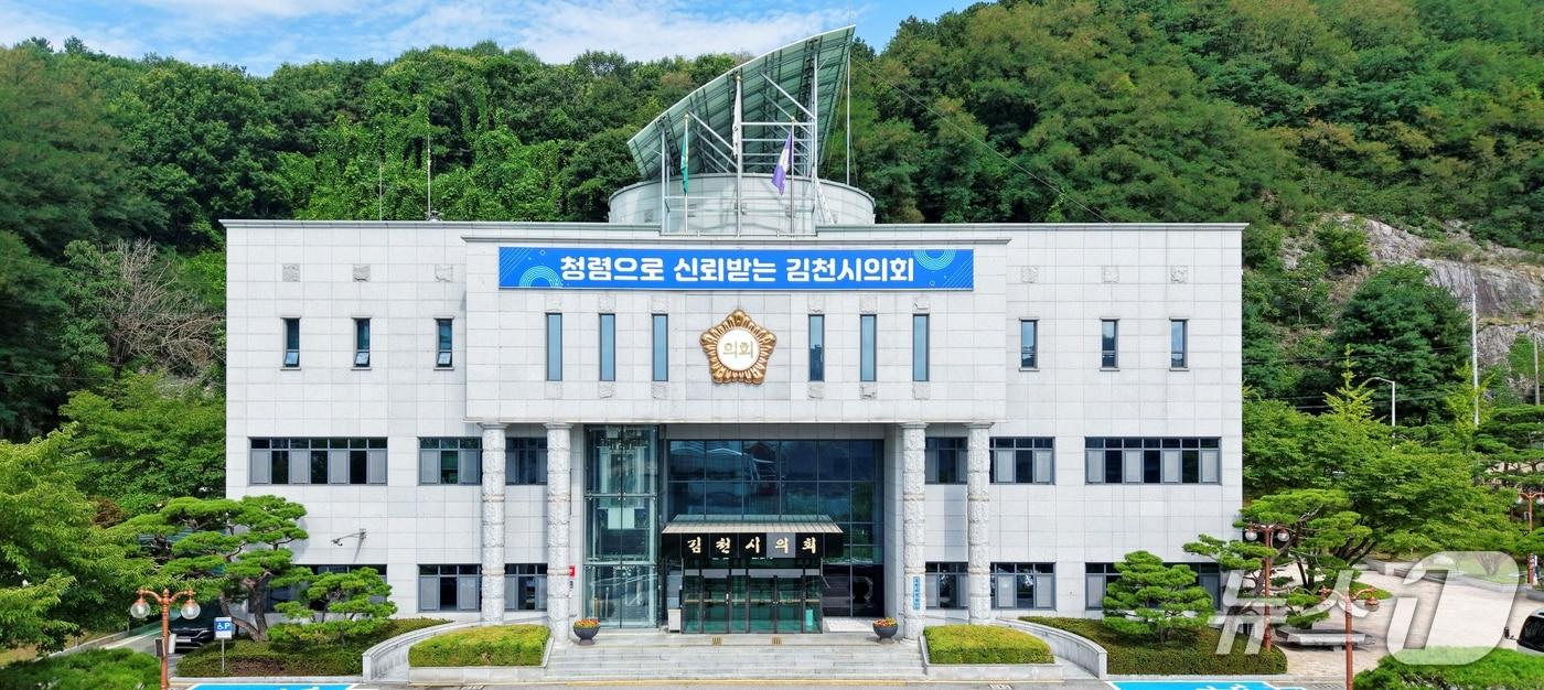 본문 이미지 - 김천시의회 전경(김천시의회 제공. 재판매 및 DB 금지) ⓒ 뉴스1 정우용 기자