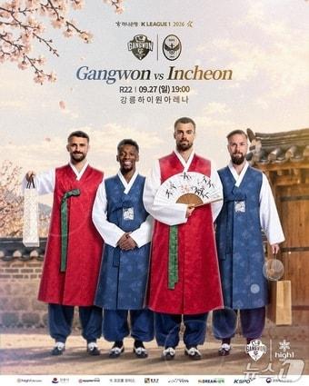 본문 이미지 - 강원FC,  하나은행 K리그1 2026 22라운드 홈경기 포스터.(강원FC 제공. 재판매 및 DB 금지)