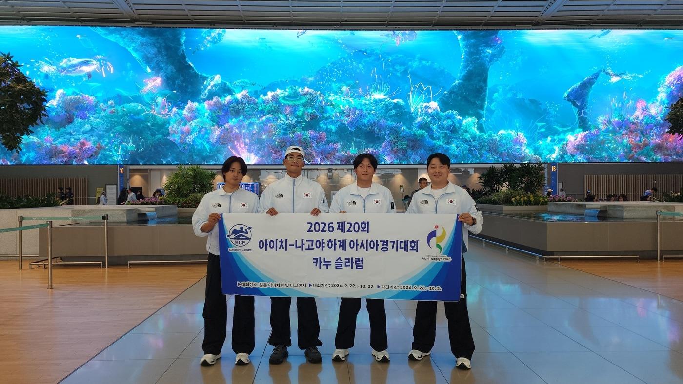 본문 이미지 - 한국 카누 슬라럼 대표팀.(대한카누연맹 제공. 재판매 및 DB 금지)