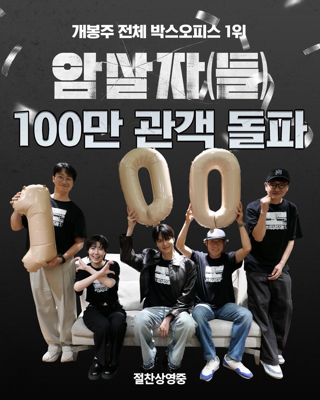본문 이미지 - '암살자(들)' 팀
