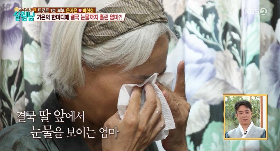 본문 이미지 - KBS 2TV '살림하는 남자들 시즌2' 갈무리