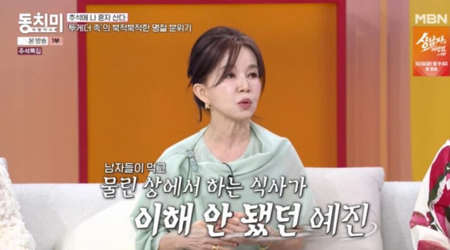 본문 이미지 - 임예진/방송 캡처