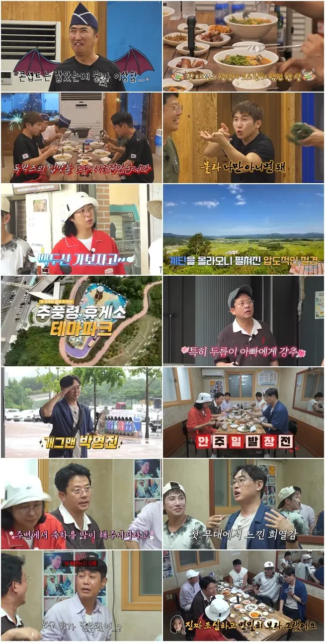본문 이미지 - 독박투어 김준호