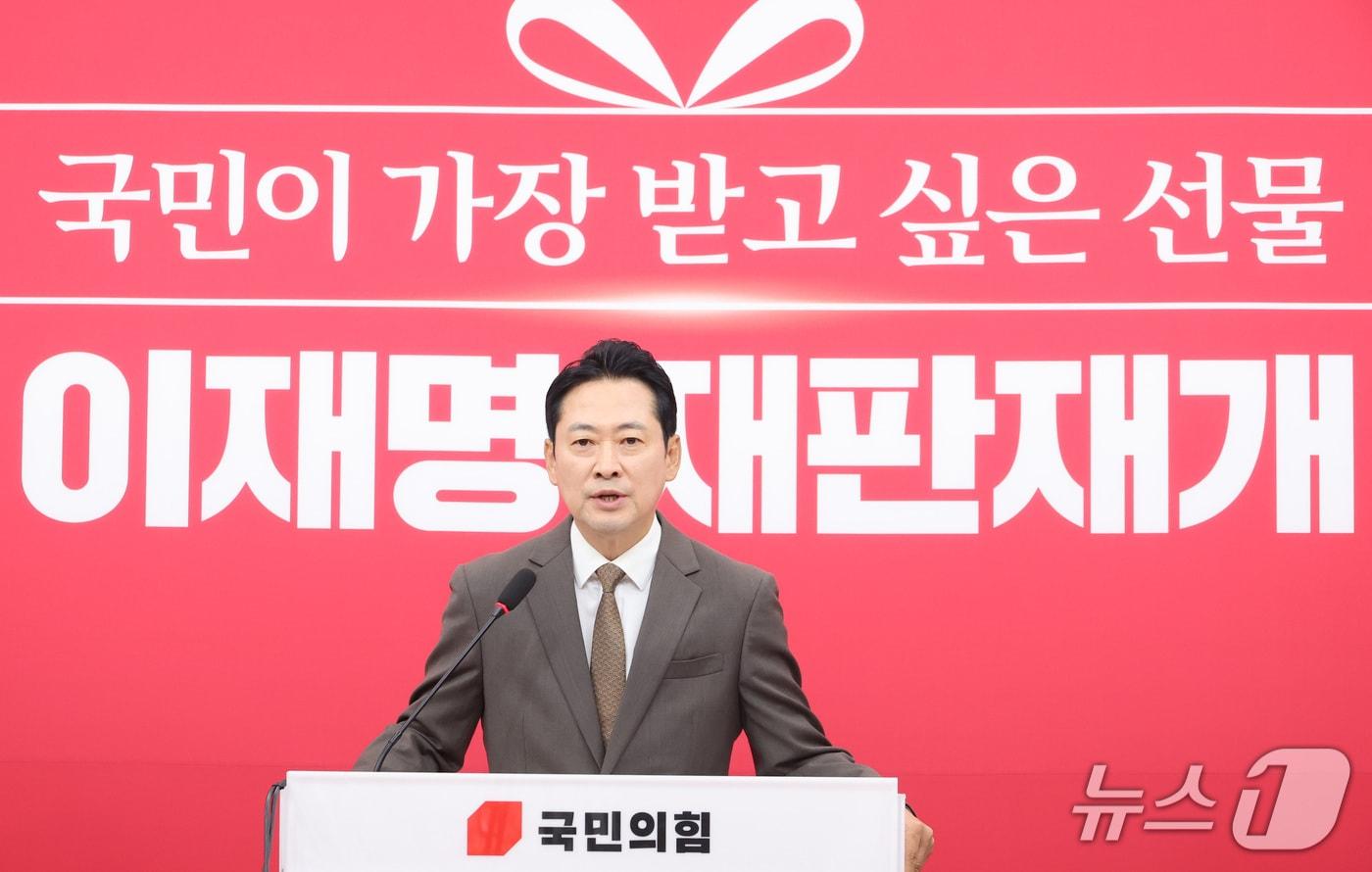 본문 이미지 - 장동혁 국민의힘 대표가 27일 서울 여의도 국회에서 현안 관련 기자회견을 하고 있다. 2026.9.27 ⓒ 뉴스1 신웅수 기자