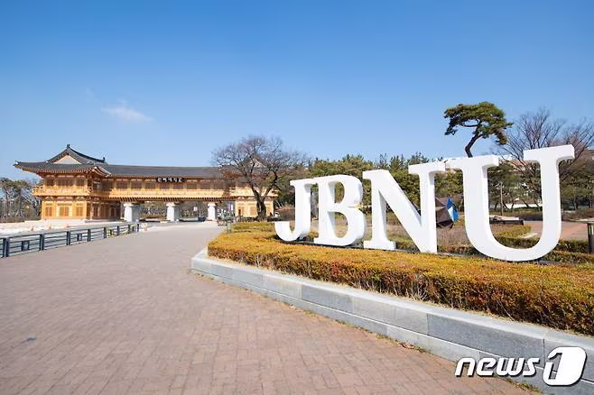 본문 이미지 - 전북대학교 정문./뉴스1 DB