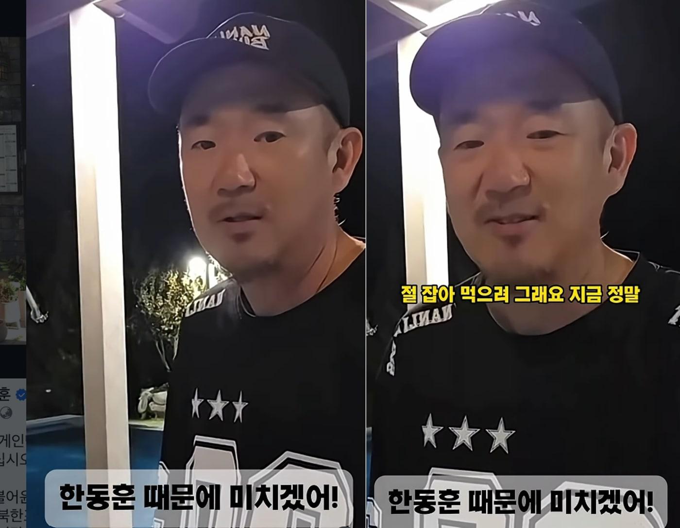 본문 이미지 - 한동훈 SNS