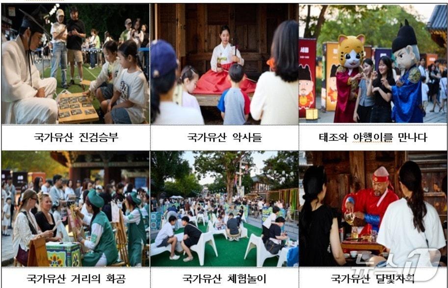 본문 이미지 - 전주국가유산야행 프로그램 (전주시 제공. 재판매 및 DB 금지).