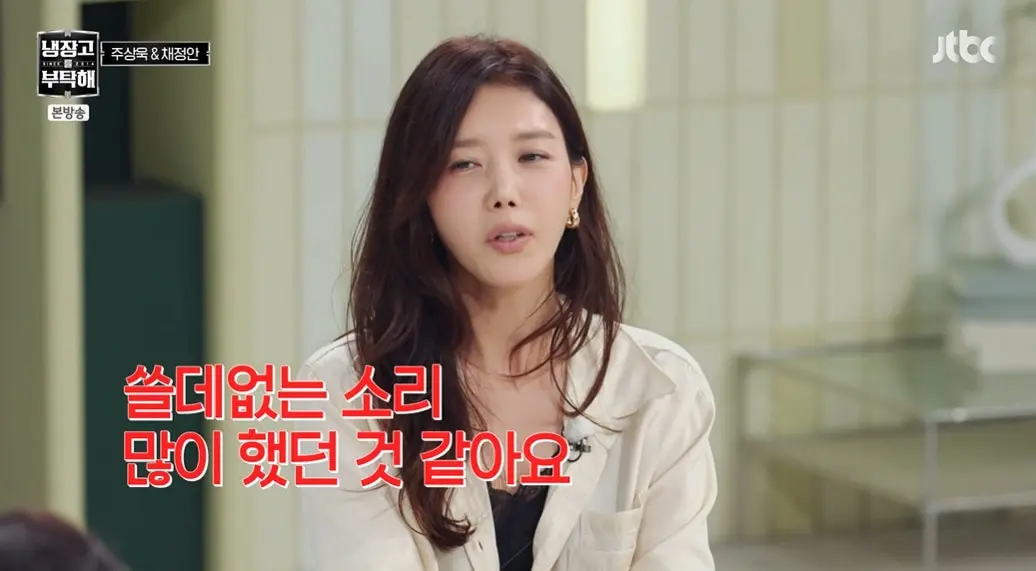 본문 이미지 - JTBC '냉장고를 부탁해' 갈무리