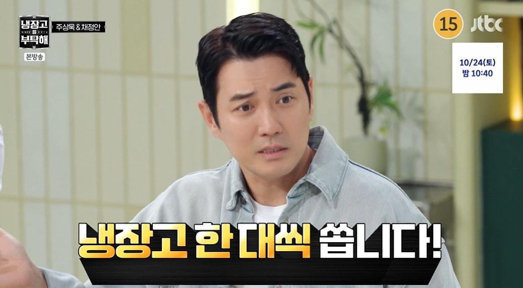 본문 이미지 - JTBC '냉장고를 부탁해' 갈무리