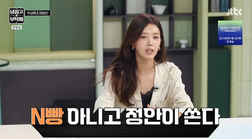본문 이미지 - JTBC '냉장고를 부탁해' 갈무리