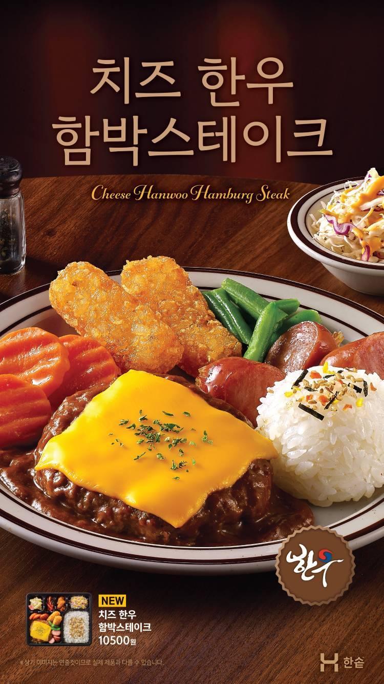 본문 이미지 - 신메뉴 사진.(한솥도시락 제공)