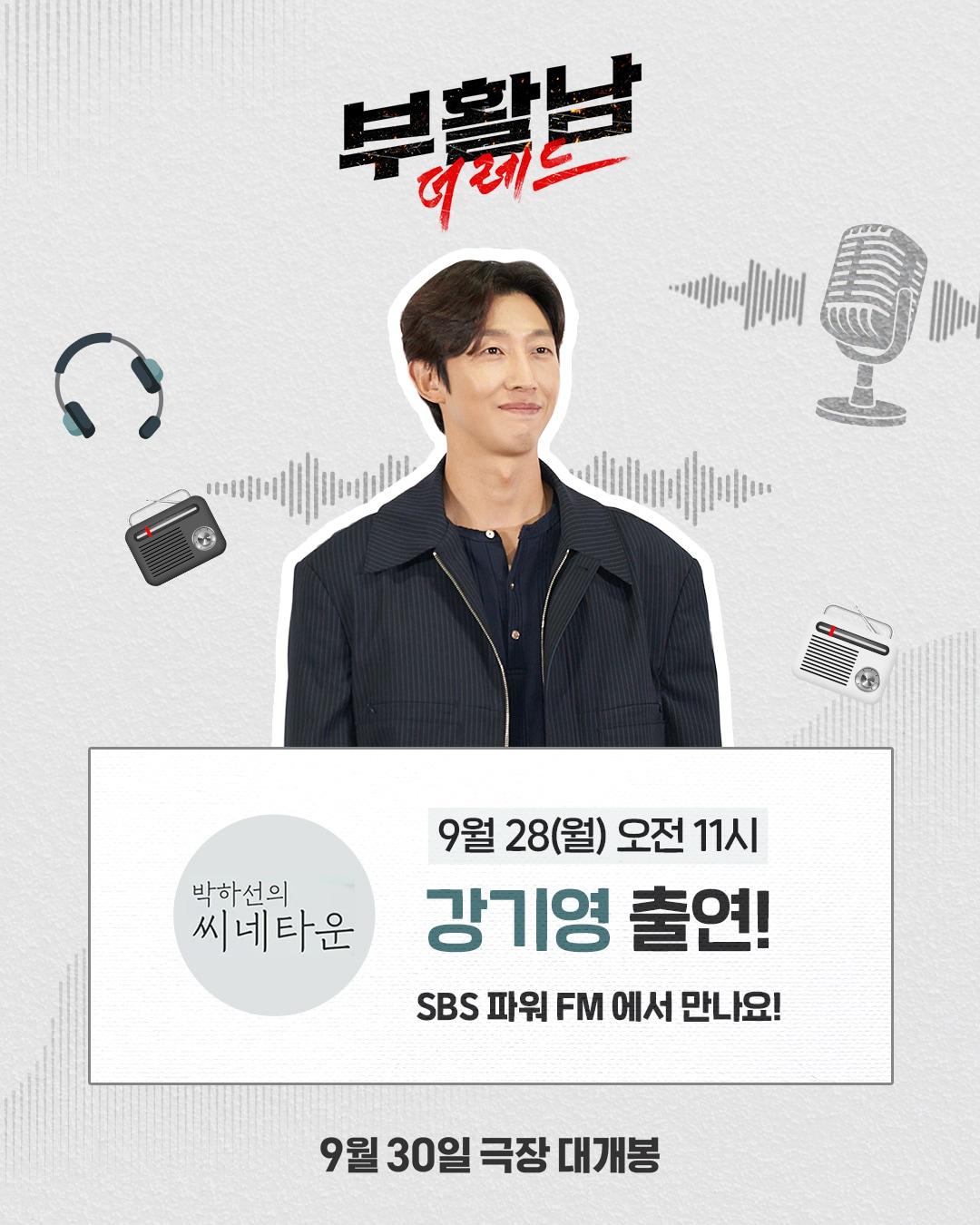 본문 이미지 - '부활남: 더 레드' 강기영