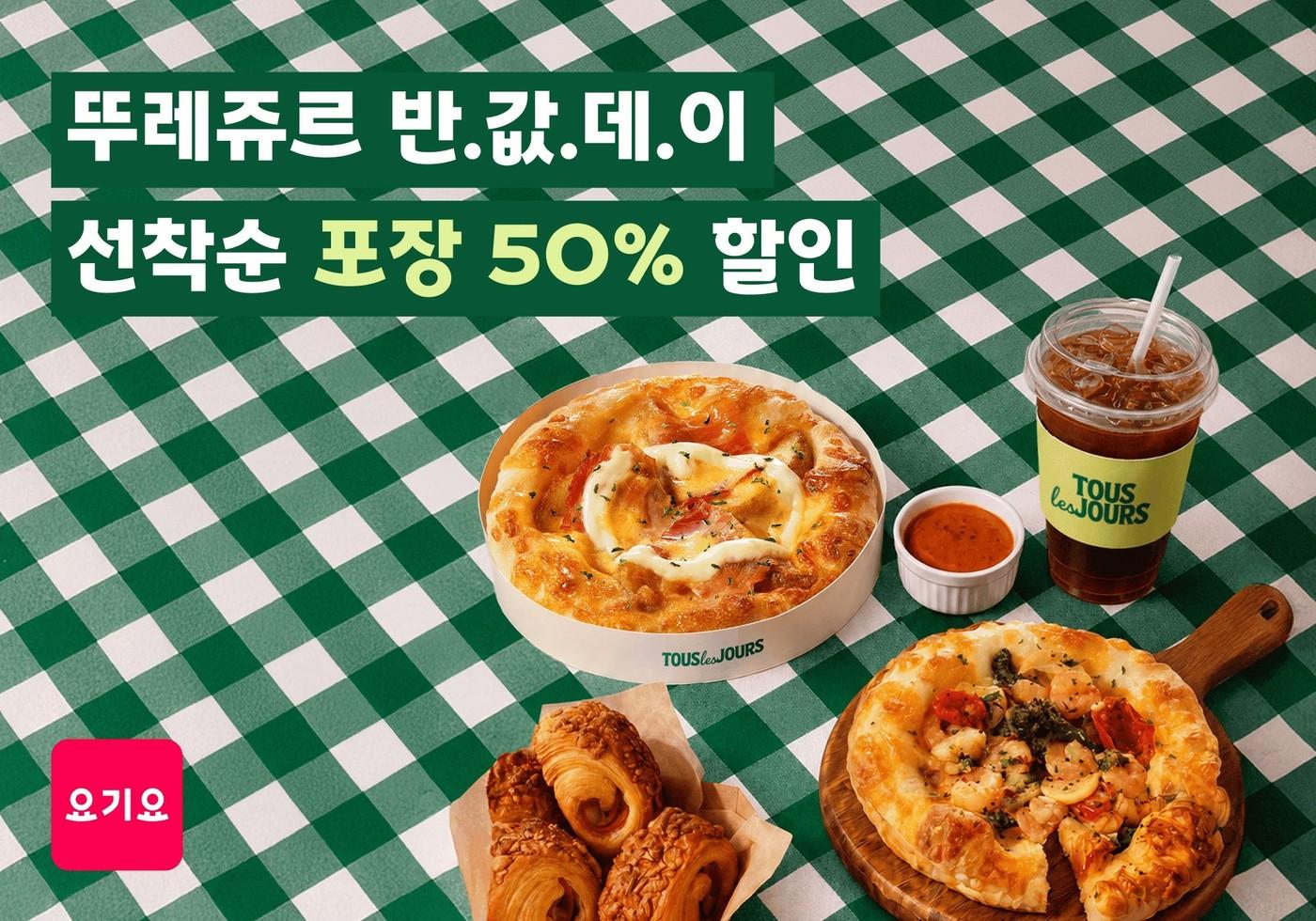 본문 이미지 - 요기요 제공