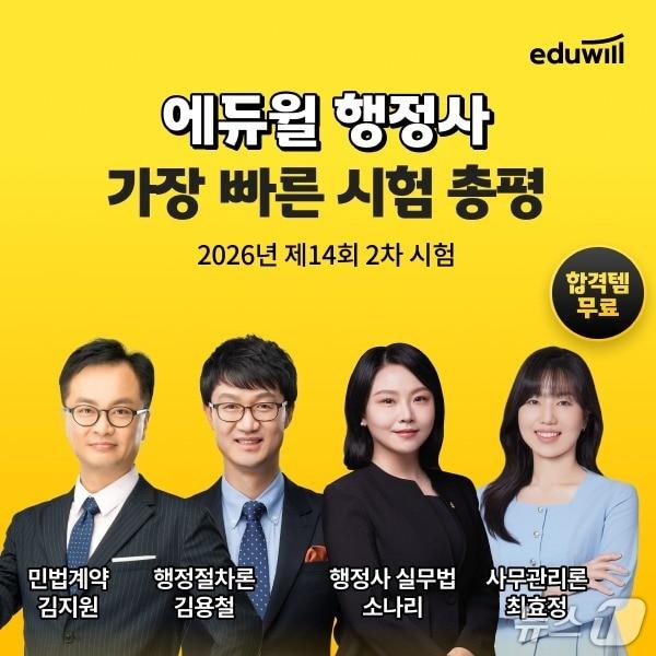 본문 이미지 - (에듀윌 제공)
