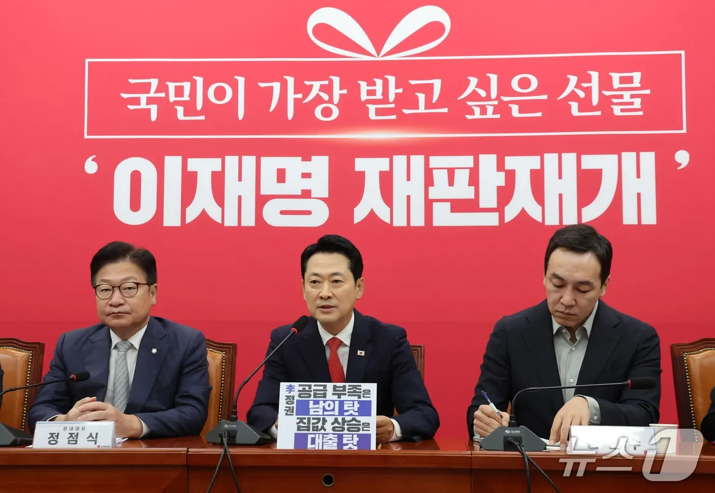 본문 이미지 - 장동혁 국민의힘 대표가 28일 오전 서울 여의도 국회에서 열린 최고위원회의에서 발언을 하고 있다. 2026.9.28 ⓒ 뉴스1 황기선 기자