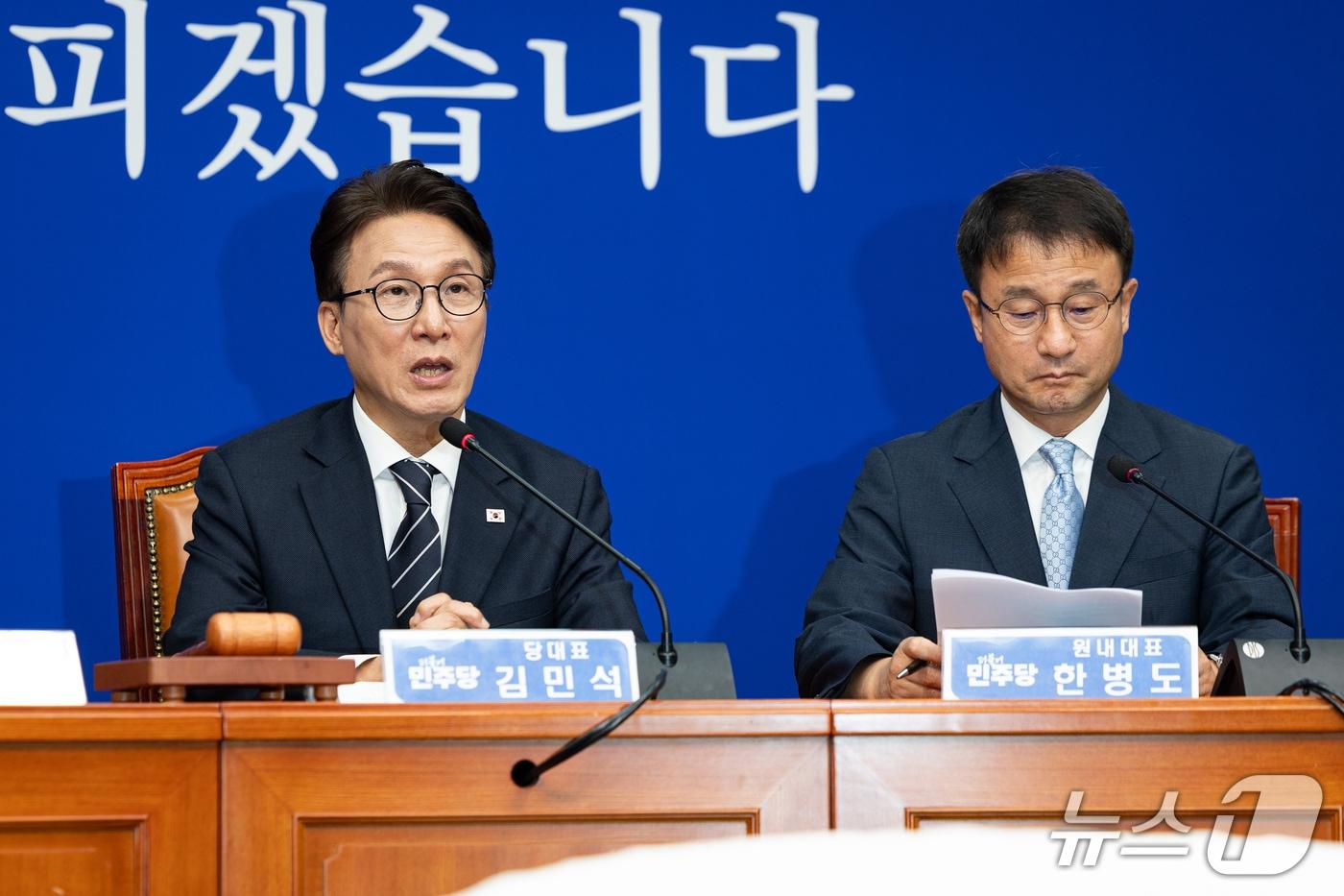 본문 이미지 - 김민석 더불어민주당 대표가 28일 서울 여의도 국회에서 열린 최고위원회의에서 발언하고 있다. 2026.9.28 ⓒ 뉴스1 유승관 기자