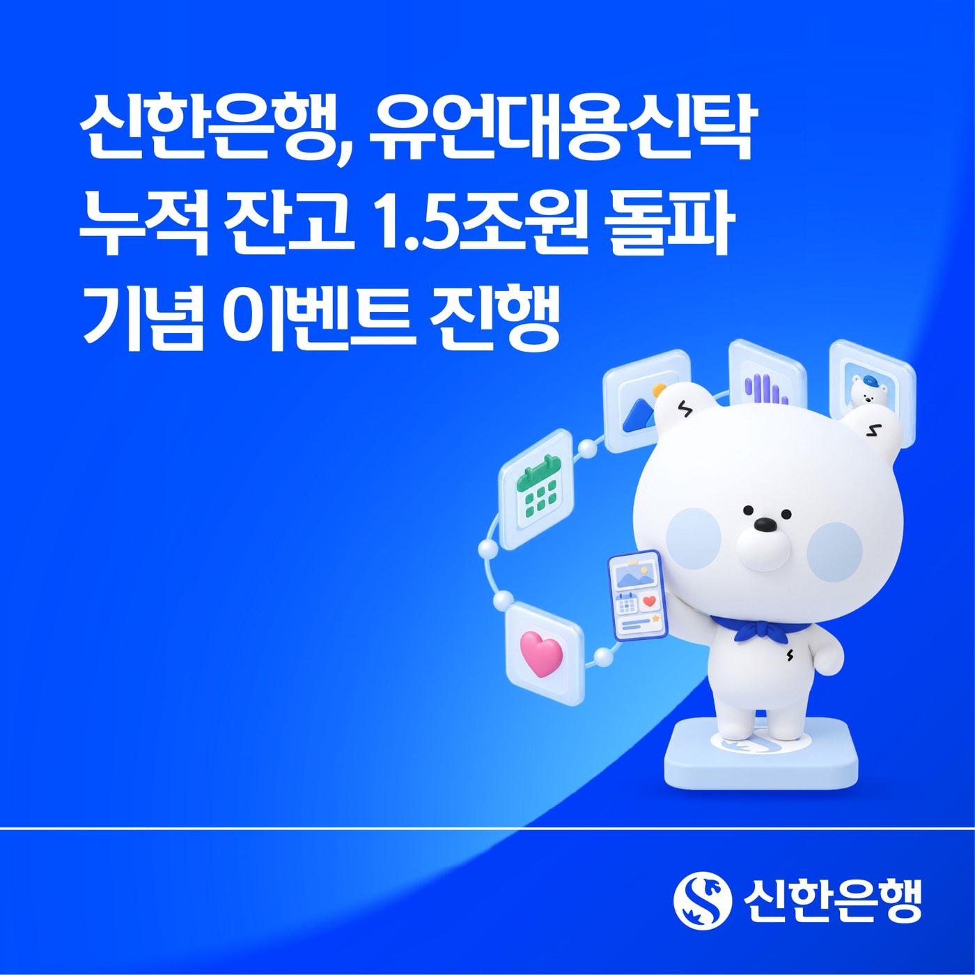 본문 이미지 - (신한은행 제공)