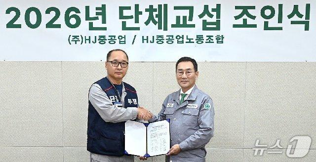본문 이미지 - HJ중공업 단체교섭 조인식.(왼쪽부터 HJ중공업노동조합 김하동 위원장, HJ중공업 유상철 대표이사) HJ중공업 제공. 재판매 및 DB금지)