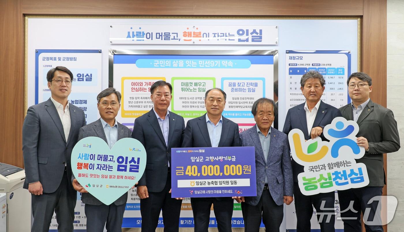 본문 이미지 - 농협중앙회 전북 임실군지부와 관내 농축협 임직원들이 고향사랑기부금을 기탁하고 있다.(임실군 제공, 재판매 및 DB 금지)2026.9.28/뉴스1