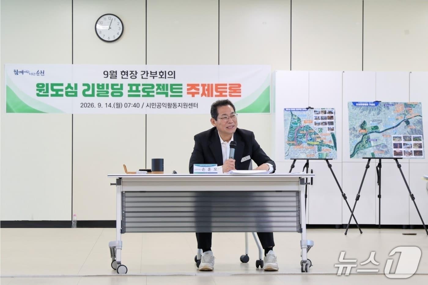 본문 이미지 - 손훈모 순천시장이 지난 14일 열린 원도심 리빌딩 프로젝트 주제토론에서 발언하고 있다. (순천시 제공. 재판매 및 DB금지)