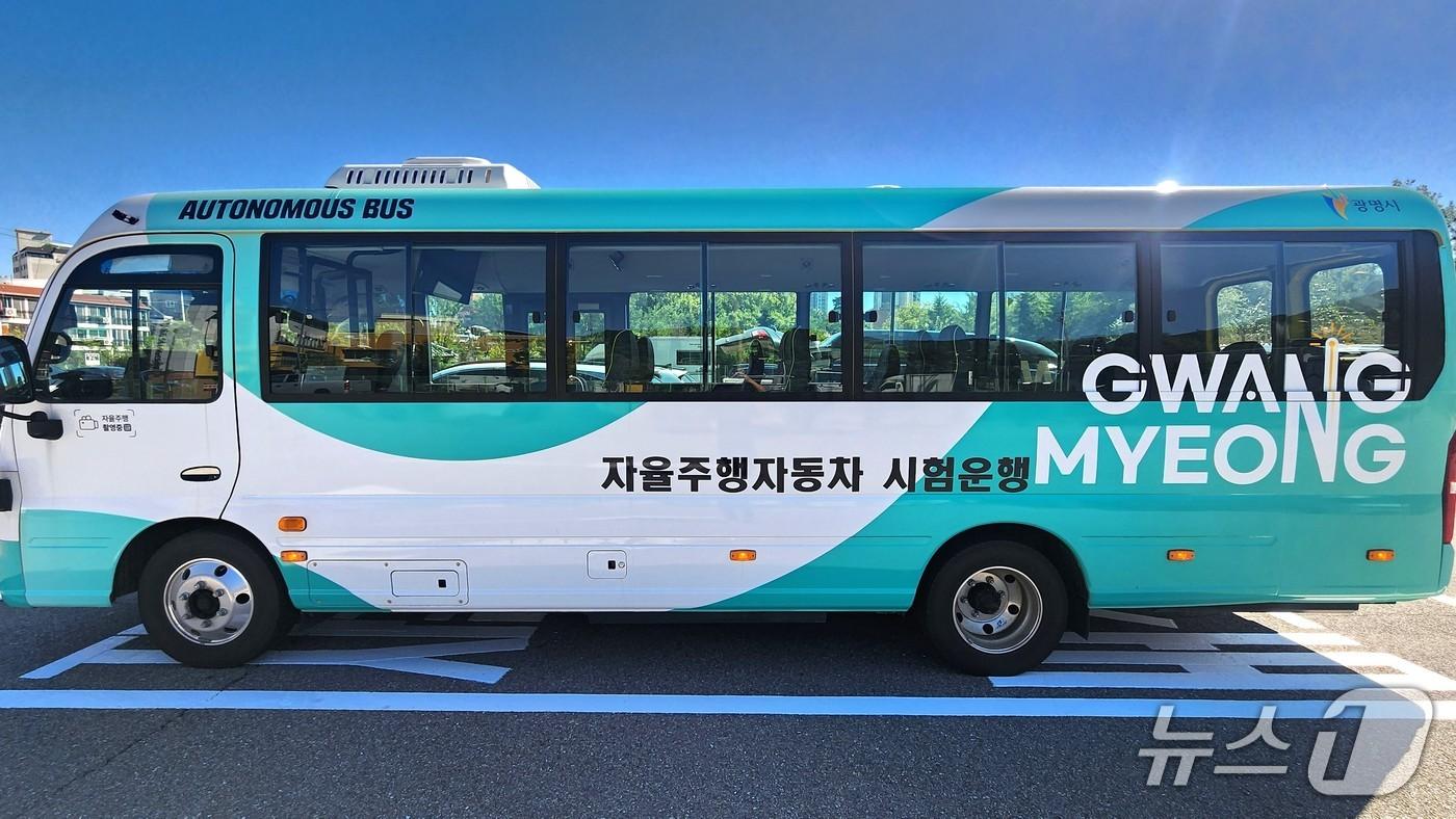 본문 이미지 - 셔틀버스.(광명시 제공)