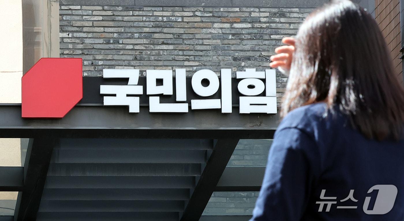 본문 이미지 - 서울 영등포구 여의도에 위치한 국민의힘 당사. 2026.9.28 ⓒ 뉴스1 김진환 기자