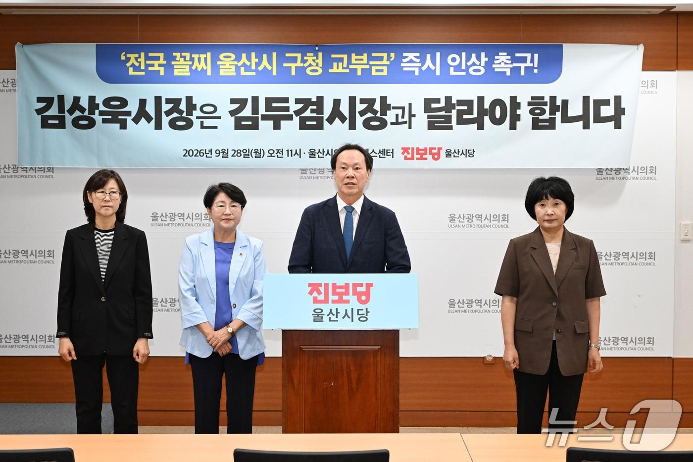 본문 이미지 - 진보당 울산시당은 28일 울산시의회 프레스센터에서 기자회견을 열고 있다.(울산시의회 제공. 재판매 및 DB 금지)/뉴스1