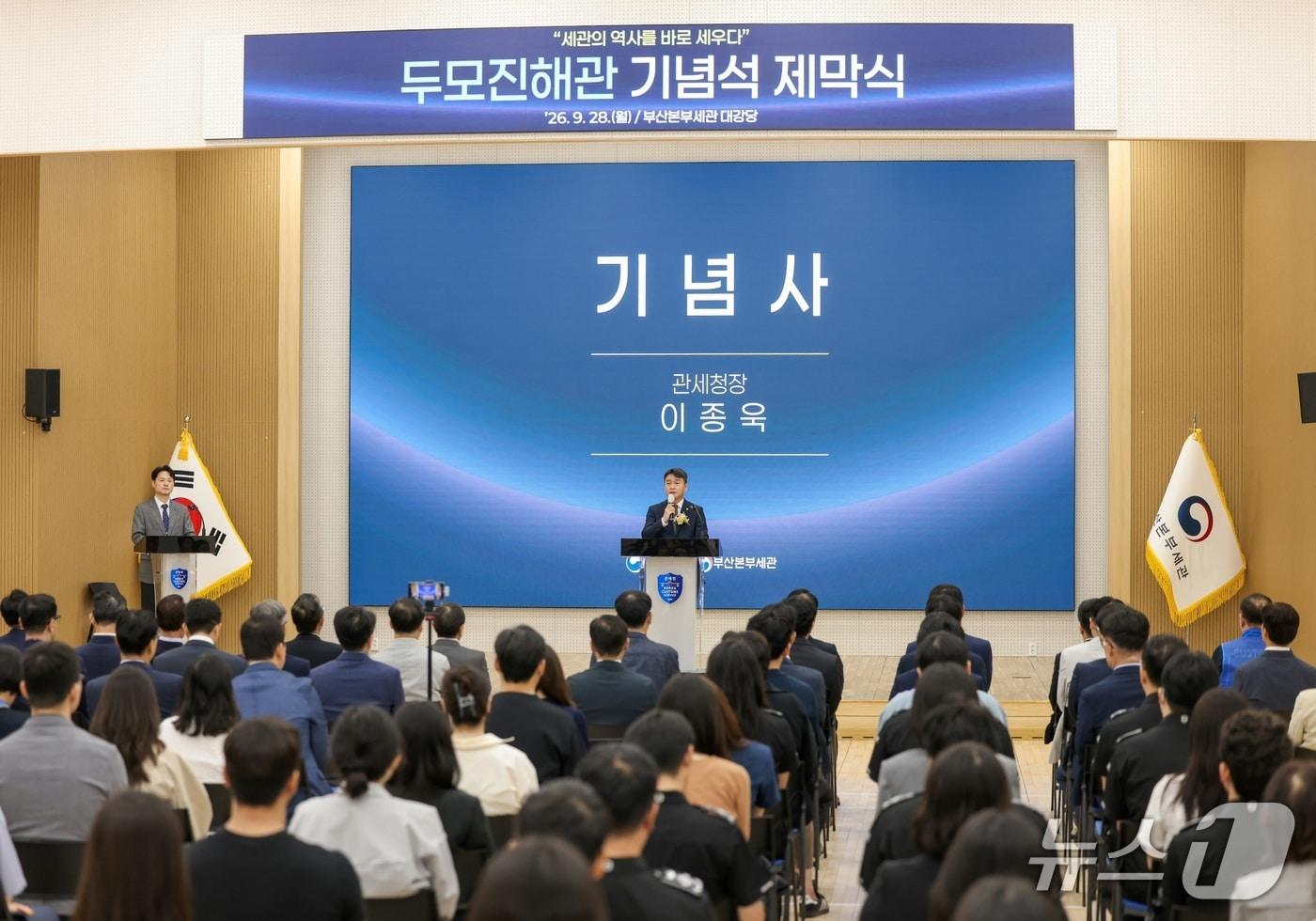 본문 이미지 - 이종욱 관세청장이 28일 '두모진 해관 기념석 제막식'에서 기념사를 하고 있다. (관세청 제공. 재판매 및 DB금지) /뉴스1