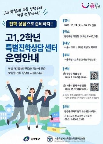 본문 이미지 - 광진구
