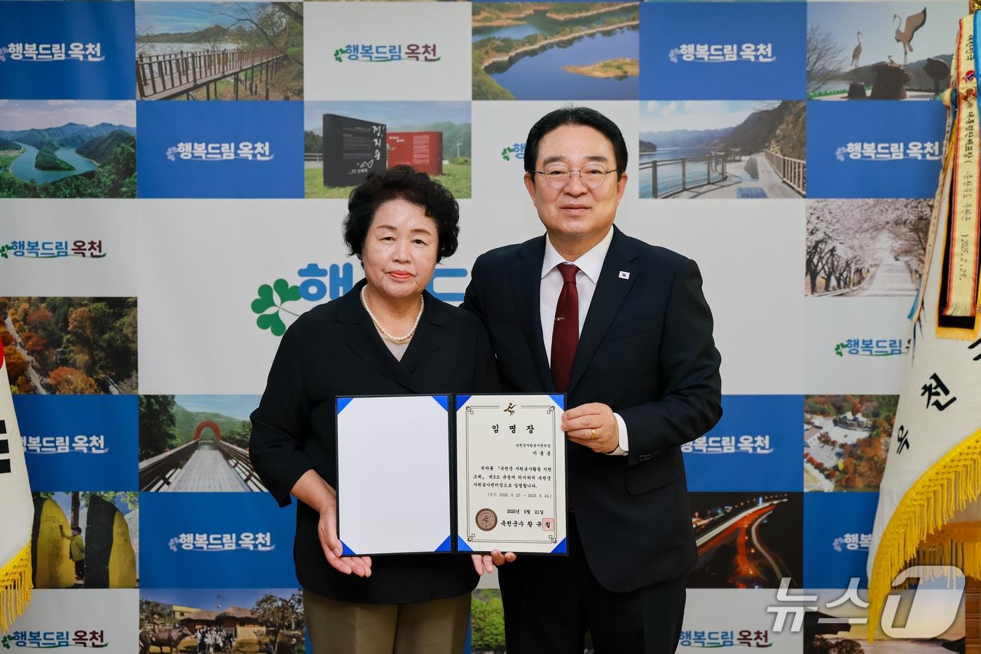 본문 이미지 - 이용분 16대 옥천군 자원봉사센터장 임명식.(옥천군 제공. 재판매 및 DB 금지) 2026.9.28/뉴스1