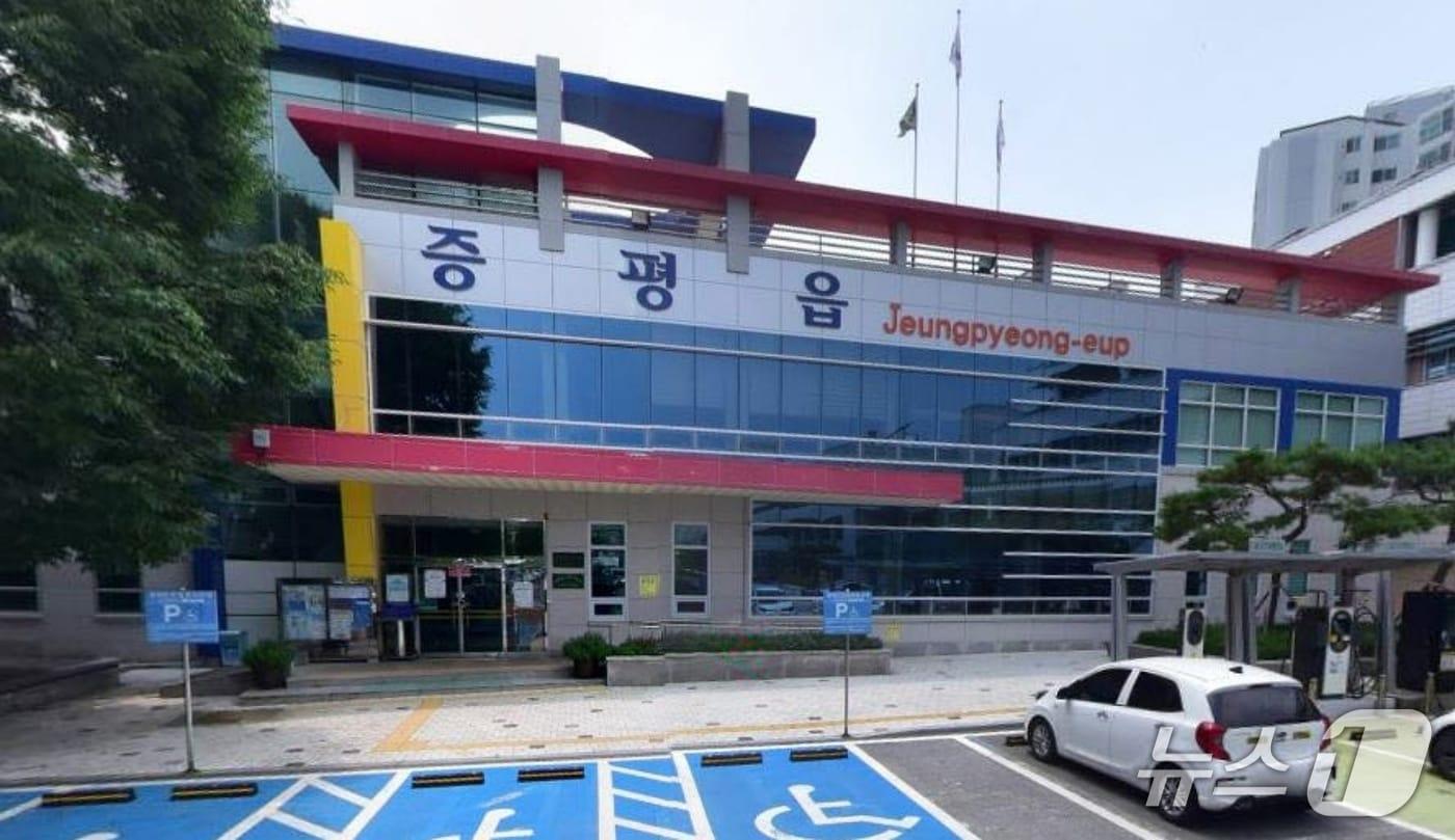 본문 이미지 - 증평군 증평읍사무소.(증평군 제공. 재판매 및 DB 금지).2026.9.28/뉴스1