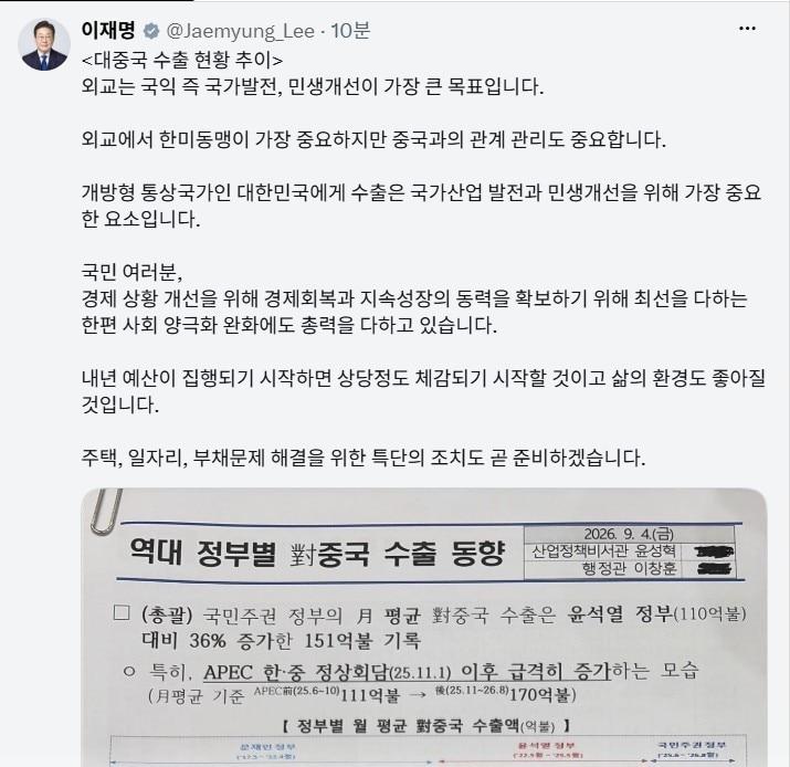 본문 이미지 - 이재명 대통령 엑스(X·구 트위터) 갈무리