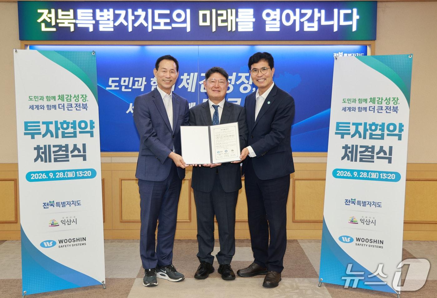 본문 이미지 - 28일 전북도청에서 ㈜우신세이프티시스템 투자협약 체결식이 개최된 가운데 이원택 전북지사(오른쪽)와 최정호 익산시장(왼쪽), 허우영 우신세이프티시스템 대표가 기념 촬영을 하고 있다.(전북도 제공. 재판매 및 DB 금지)/뉴스1