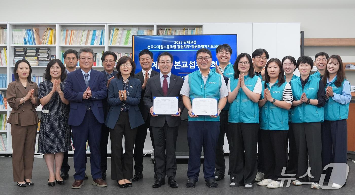 본문 이미지 - 강삼영 강원교육감과 조영국 전교조 강원지부장이 28일 전교조 강원지부 사무실에서 열린 '2023 단체교섭 제3차 본교섭위원회'에서 기념촬영을 하고 있다.(도교육청 제공. 재판매 및 DB 금지)