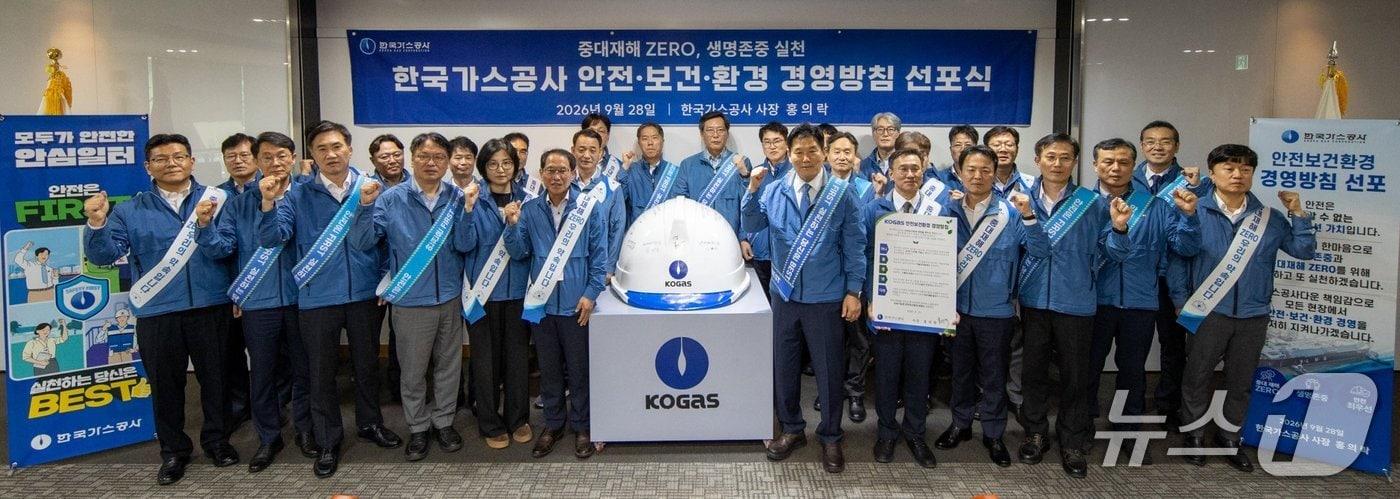 본문 이미지 - 한국가스공사는 28일 대구 본사에서 홍의락 사장을 비롯한 전국 사업소장과 주요 경영간부 등이 참석한 가운데 'KOGAS 안전보건환경 경영방침' 선포식을 열고 전사적인 안전경영 실천 의지를 다졌다. (가스공사 제공) /2026.9.28/ ⓒ 뉴스1