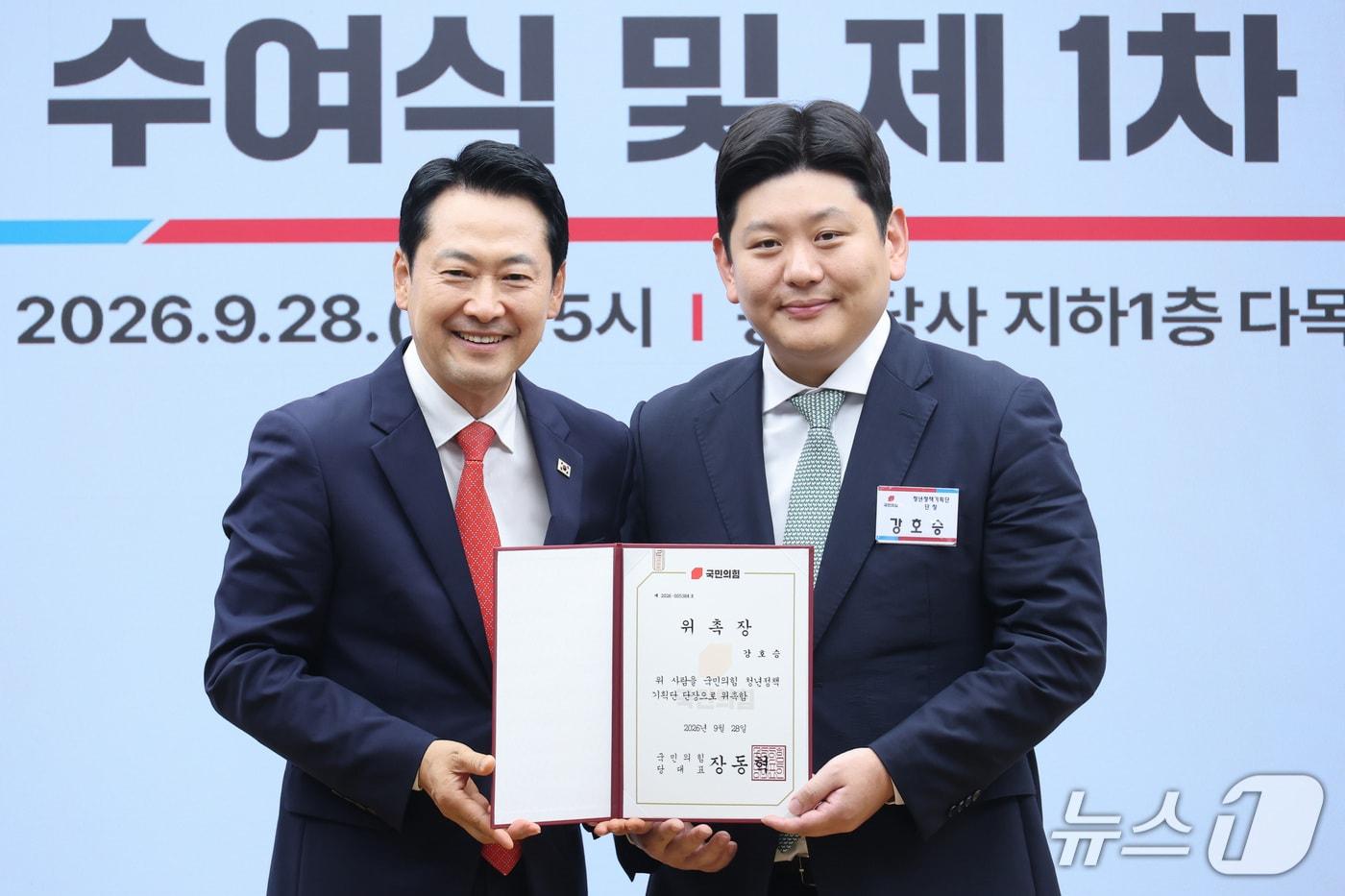 본문 이미지 - 장동혁 국민의힘 대표가 28일 서울 여의도 국민의힘 중앙당사에서 열린 청년정책기획단 위촉장 수여식에서 강호승 단장에게 임명장을 수여하고 있다. 2026.9.28 ⓒ 뉴스1 신웅수 기자