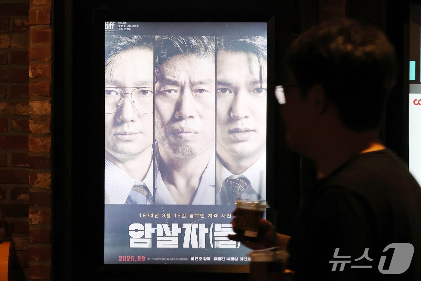 본문 이미지 -  서울 시내 한 영화관에 표시되는 영화 '암살자(들)' 홍보 포스터. 2026.9.28 ⓒ 뉴스1 김진환 기자