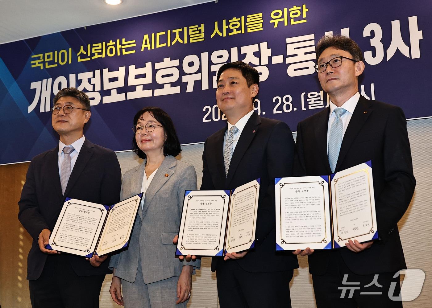 본문 이미지 - 송경희 개인정보보호위원장과 통신 3사 CEO가 28일 서울 중구 한국프레스센터에서 열린 간담회에서 '국민이 신뢰하는 AI·디지털 사회를 위한 공동선언문'에 서명한 후 기념촬영을 하고 있다. 왼쪽부터 정재헌 SK텔레콤 대표, 송 위원장, 홍범식 LG유플러스 대표, 박윤영 KT 대표.(공동취재) ⓒ 뉴스1 이광호 기자