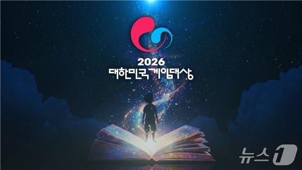 본문 이미지 - 2026 대한민국 게임대상 (한국게임산업협회 제공, 재판매 및 DB 금지)
