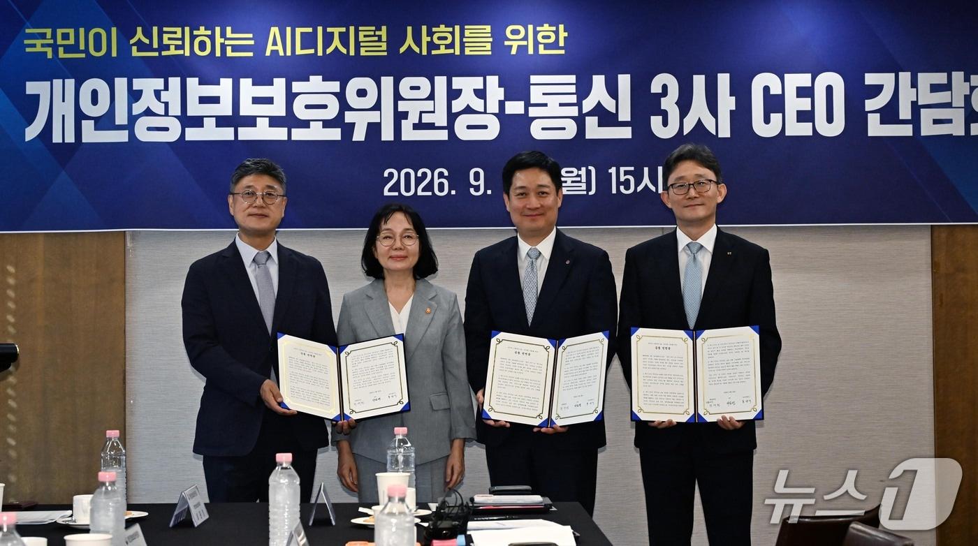 본문 이미지 - 송경희 개인정보보호위원장이 28일 서울 중구 프레스센터에서 열린 통신3사 CEO 간담회에서 '국민이 신뢰하는 AI디지털 사회를 위한 공동선언문'에 서명한 3사 대표와 기념촬영을 하고 있다. 왼쪽부터 정재헌 SK텔레콤 대표, 송 위원장, 홍범식 LG유플러스 대표. 박윤영 KT 대표. (공동취재) 2026.9.28 ⓒ 뉴스1 이광호 기자